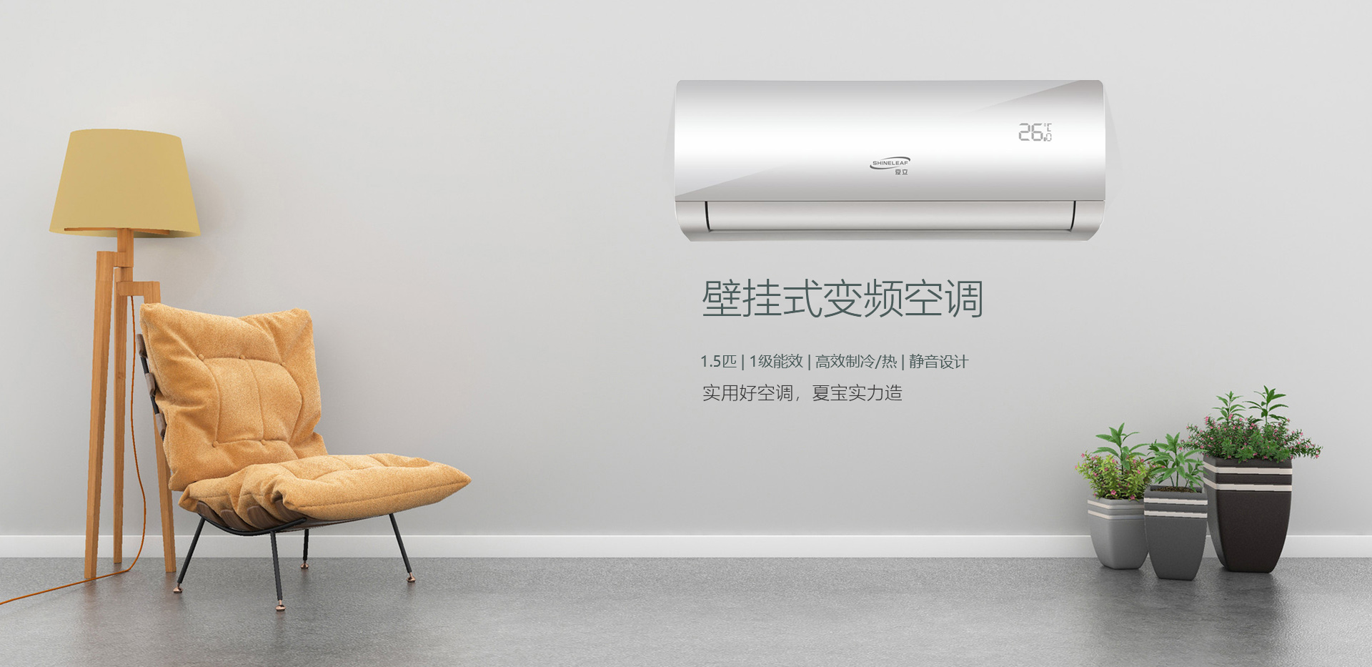 夏寶電器